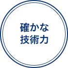 YUKトータルサービスのご案内